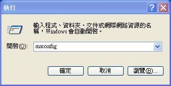 msconfig1